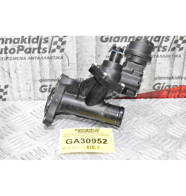 Βάση Θερμοστάτη Renault Trafic / Nissan Qashqai 1.6 DCI R9M 2014-2020 110100686R 71654501001