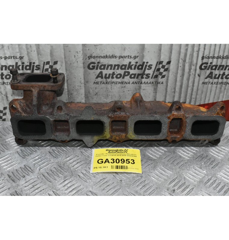 Χταπόδι / Πολλαπλή Εξαγωγής Mitsubishi Canter Fuso 3.0 4P10 2010-2015 504334368