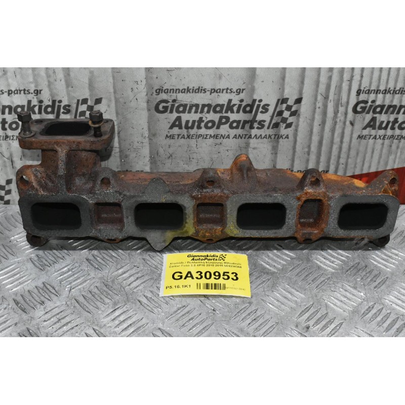 Χταπόδι / Πολλαπλή Εξαγωγής Mitsubishi Canter Fuso 3.0 4P10 2010-2015 504334368