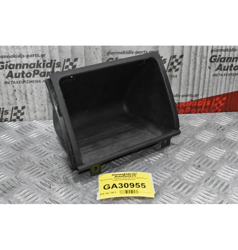 Ντουλαπάκι Ταμπλό Mitsubishi Canter/Fuso 2005-2015 MK405130