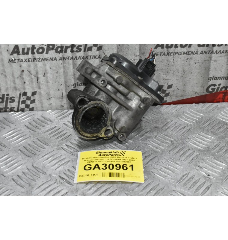 Βαλβίδα Καυσαερίων EGR Renault Trafic / Nissan Qashqai 1.6 DCI R9M 2007-2020 DENSO H8201068965 147100789R VN150100-0101