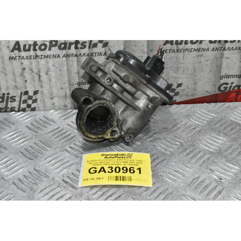 Βαλβίδα Καυσαερίων EGR Renault Trafic / Nissan Qashqai 1.6 DCI R9M 2007-2020 DENSO H8201068965 147100789R VN150100-0101