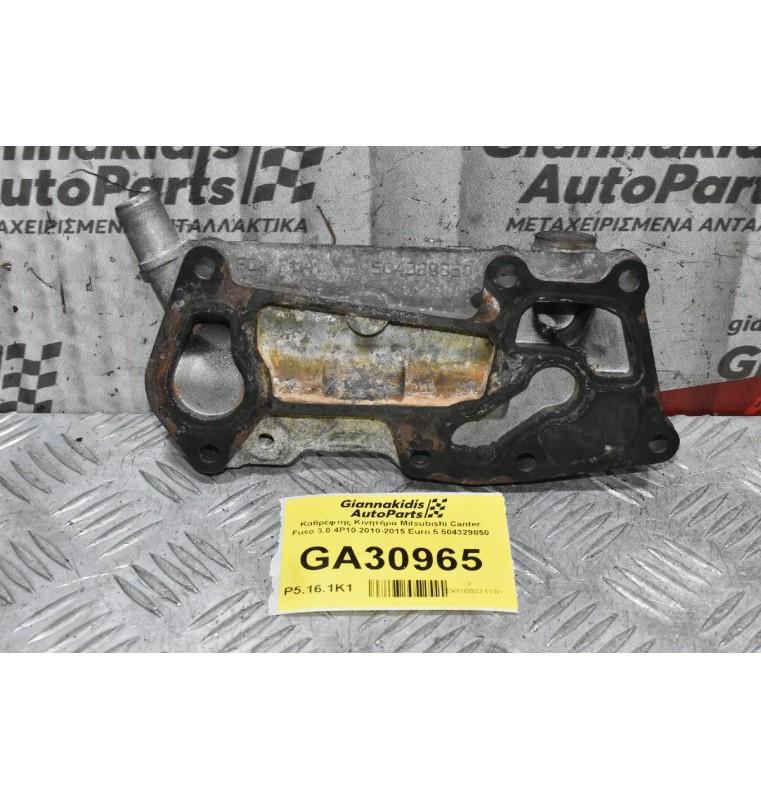 Καθρέφτης Κινητήρα Mitsubishi Canter Fuso 3.0 4P10 2010-2015 Euro 5 504329850
