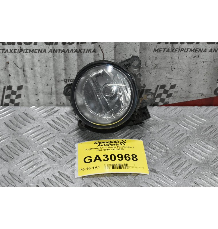 Προβολάκι Land Rover Freelander II 2007-2015 89203953