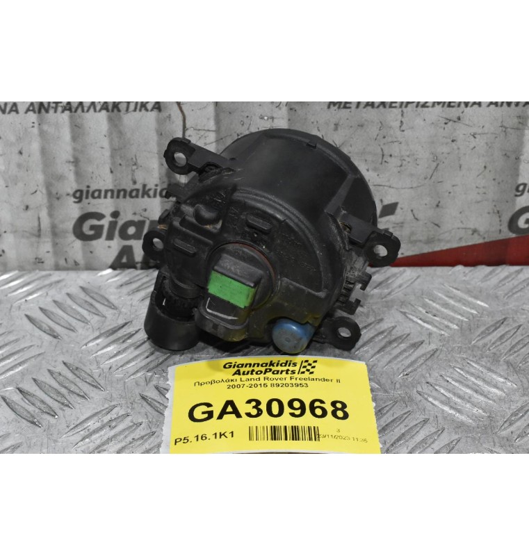 Προβολάκι Land Rover Freelander II 2007-2015 89203953