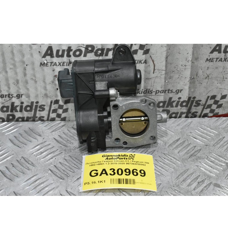Πεταλούδα Γκαζιού Citroen C3 / Pegeuot 208 HMZ HM01 1.2 2015-2020 967362238002