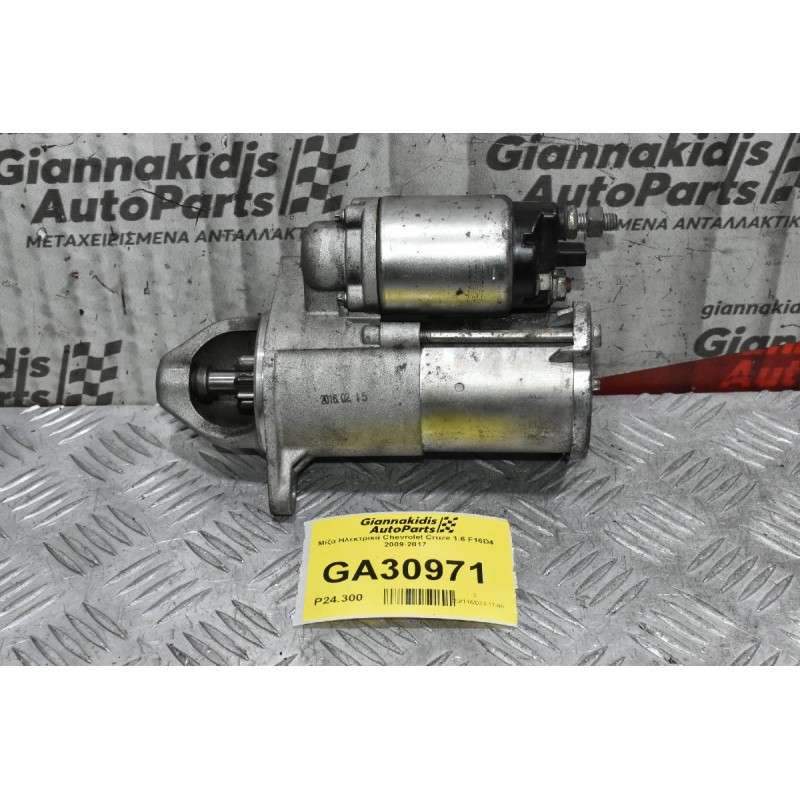 Μίζα Ηλεκτρικά Chevrolet Cruze 1.6 F16D4 2009-2017