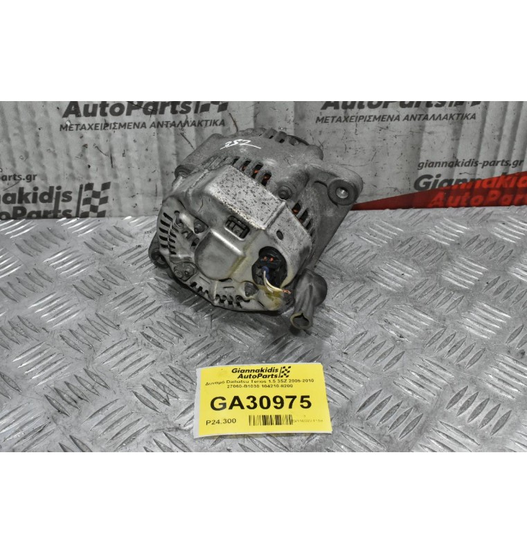 Δυναμό Daihatsu Terios 1.5 3SZ 2005-2010 27060-B1030 104210-8200