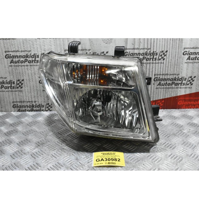 Φανάρι Εμπρός Δεξιό Nissan Navara D40/Pathfinder 2.5 dCi 4WD 2005-2022 26010-EB78B BI-XENON