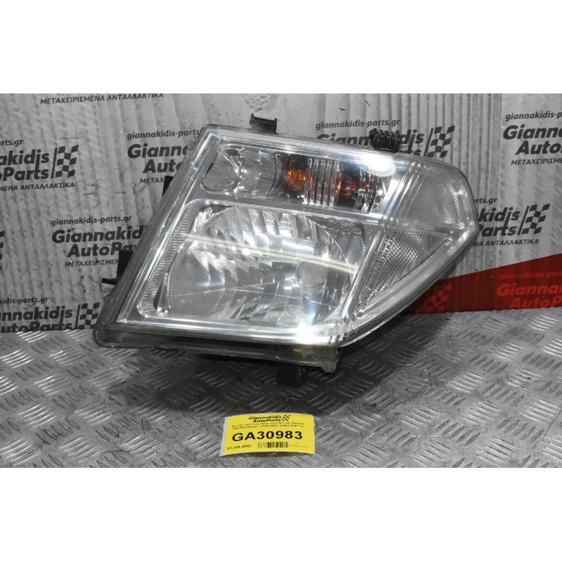 Φανάρι Εμπρός Αριστερό Nissan Navara D40/Pathfinder 2005-2022 26060-EB71A (Όχι Ηλεκτρικό)