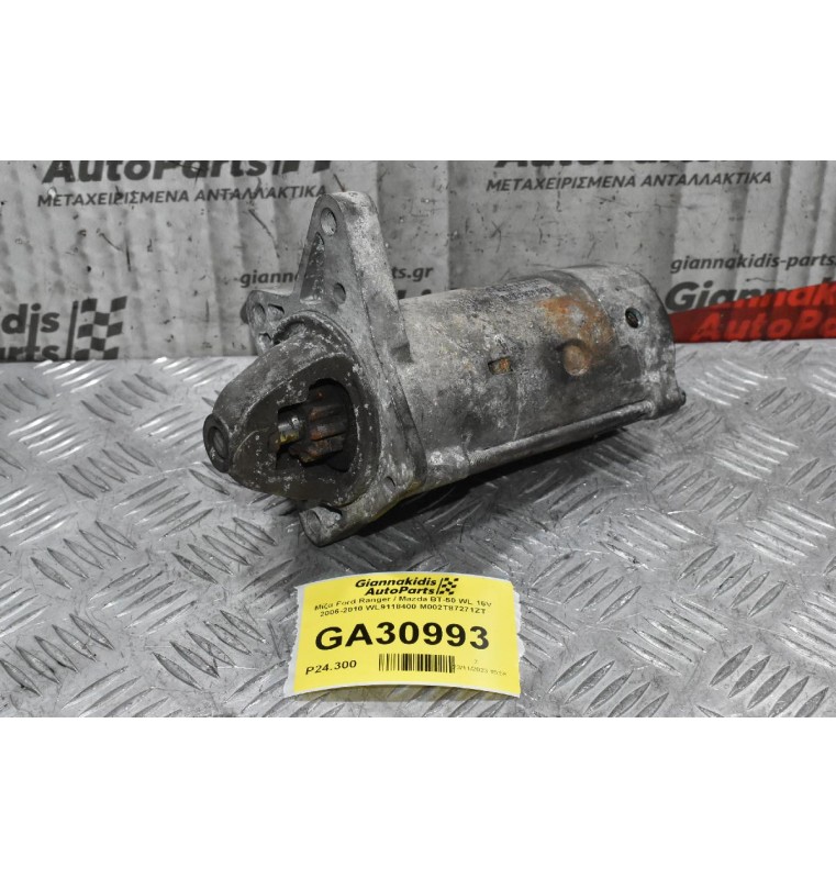 Μίζα Ford Ranger / Mazda BT-50 WL 16V 2006-2010 WL9118400 M002T87271ZT