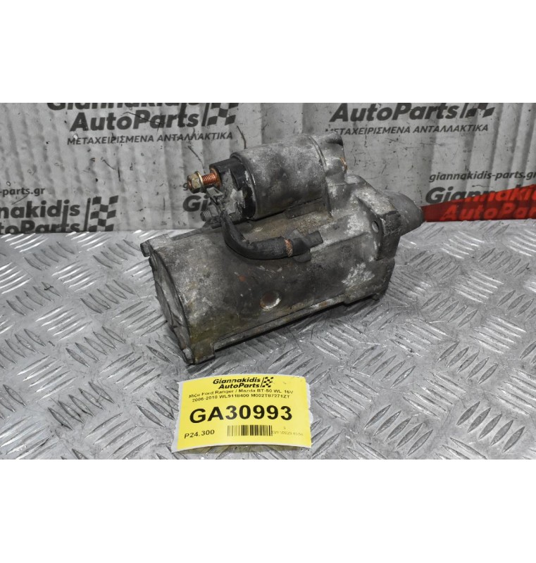 Μίζα Ford Ranger / Mazda BT-50 WL 16V 2006-2010 WL9118400 M002T87271ZT