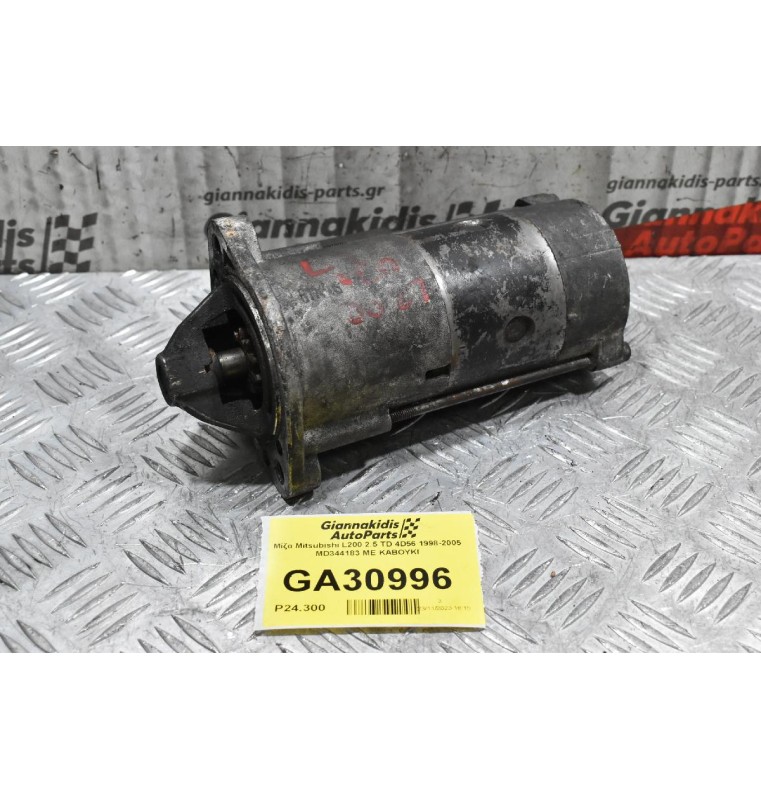 Μίζα Mitsubishi L200 / Pajero / Galloper 4D56U 2005-2010 M002T88071 MD344183 (Γνήσια)