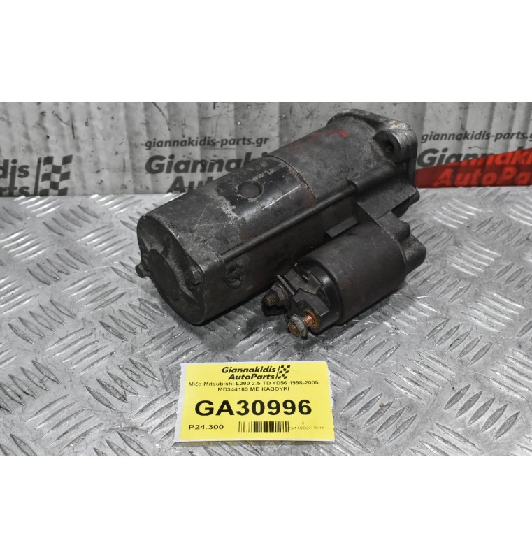 Μίζα Mitsubishi L200 / Pajero / Galloper 4D56U 2005-2010 M002T88071 MD344183 (Γνήσια)