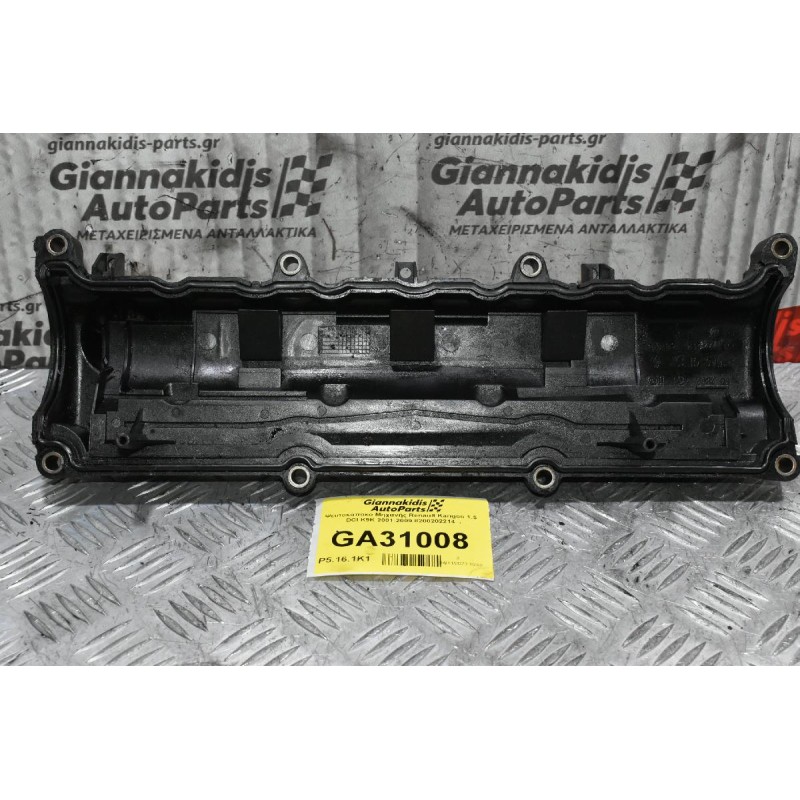 Ψευτοκάπακο Μηχανής Renault Kangoo 1.5 DCI K9K 2001-2009 8200202214