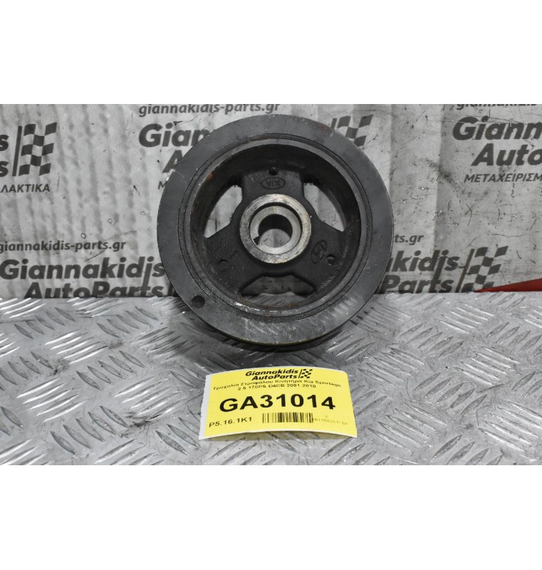 Τροχαλία Στροφάλου Κινητήρα Kia Sportage 2.5 170PS D4CB 2001-2010