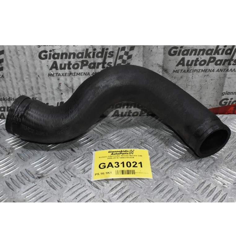 Κολάρο Intercooler Nissan Navara D40 2005-2010 (Γνήσιο) 14463-EC02A