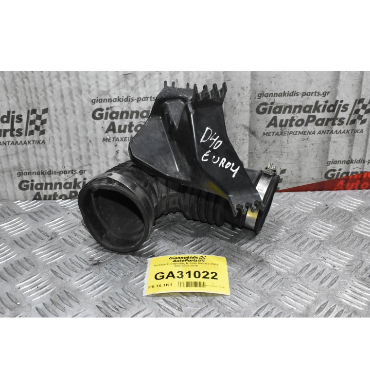 Κολάρο Εισαγωγής Nissan Navara YD25 D40 2005-2010