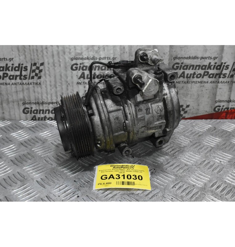 Κομπρεσέρ Aircondition - A/C Κλιματισμός Kia Sorento 2002-2010 16250-23500 H1 D4CB