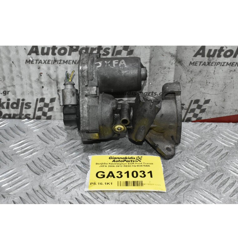 Βαλβίδα Καυσαερίων EGR Ford Transit JXFA 2006-2012 RE8C1Q-9D475BA