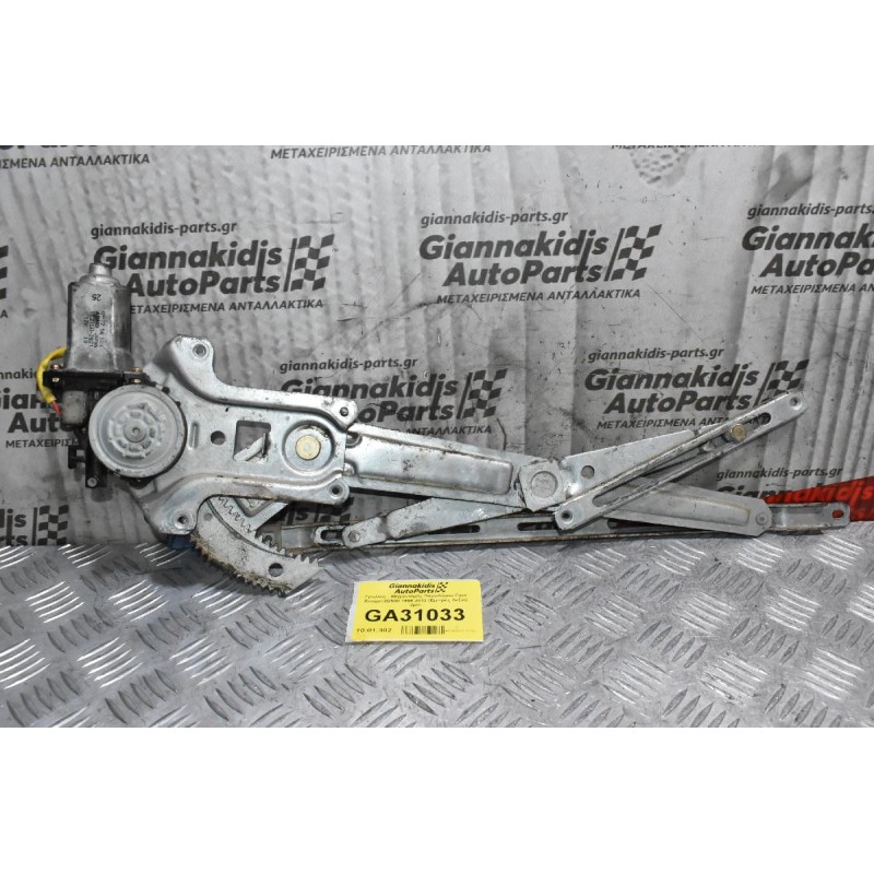 Γρύλλος - Μηχανισμός Παραθύρου Ford Ranger/Β2500 1998-2012 (Εμπρός Δεξιά) 2pin