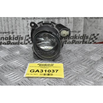 Προβολάκι Ομίχλης Mini Cooper (Δεξιά) 0-0 0305060001