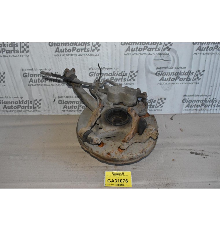 Ακραξόνιο Δεξί Mazda B2500 1997-2005 (Βίδα)