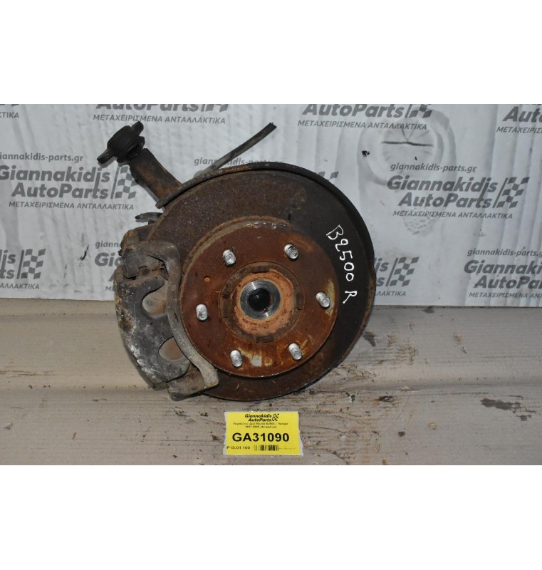 Ακραξόνιο Δεξι Mazda B2500 / Ranger 1997-2005 (Βίδα)