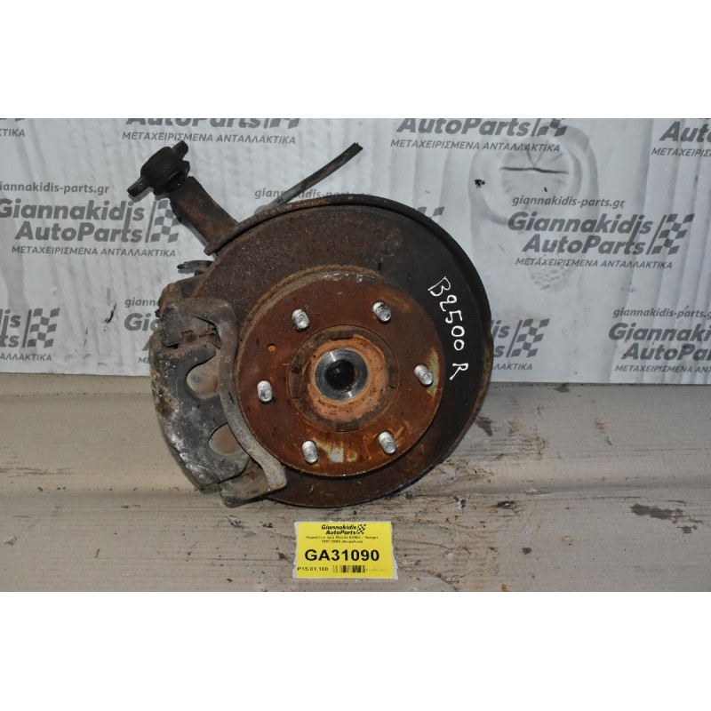 Ακραξόνιο Δεξι Mazda B2500 / Ranger 1997-2005 (Βίδα)