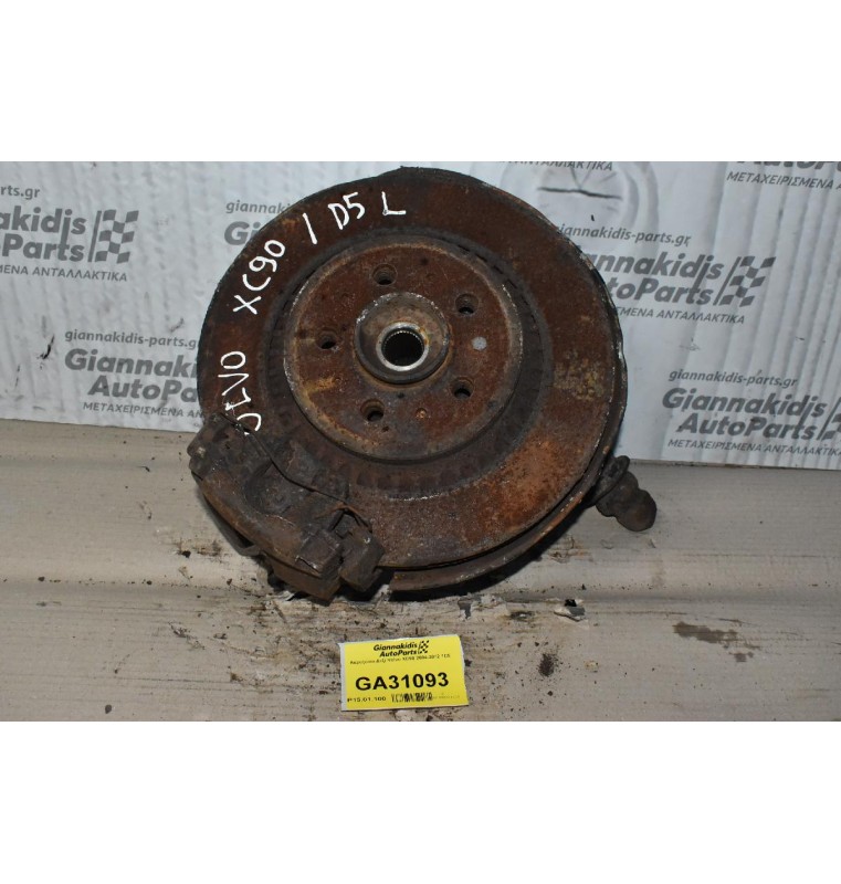 Ακραξόνιο Δεξι Volvo XC90 2004-2012 1D5