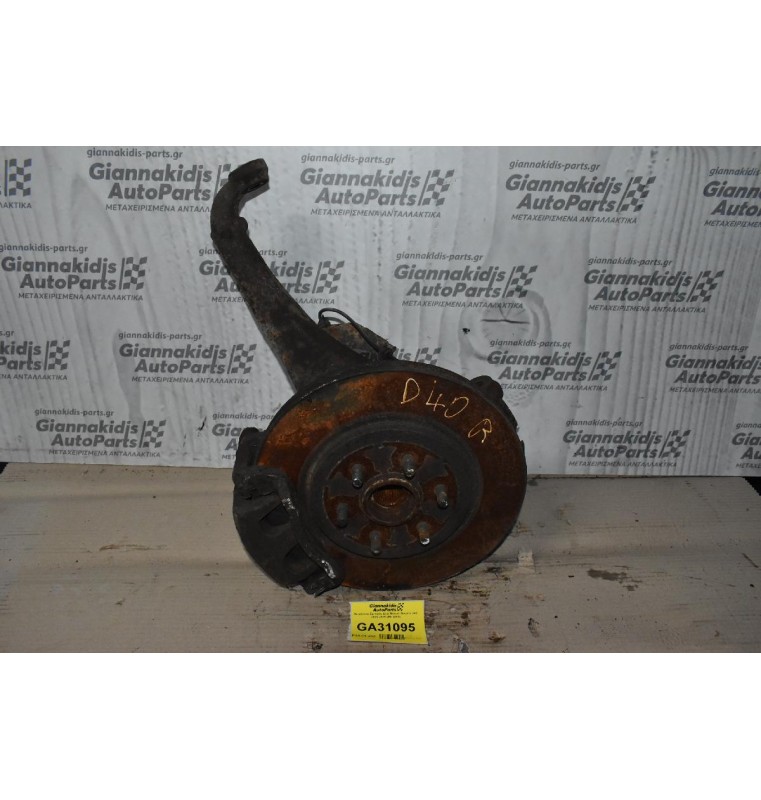 Ακραξόνιο Εμπρός Δεξί Nissan Navara D40 2005-2015 (Με ABS)