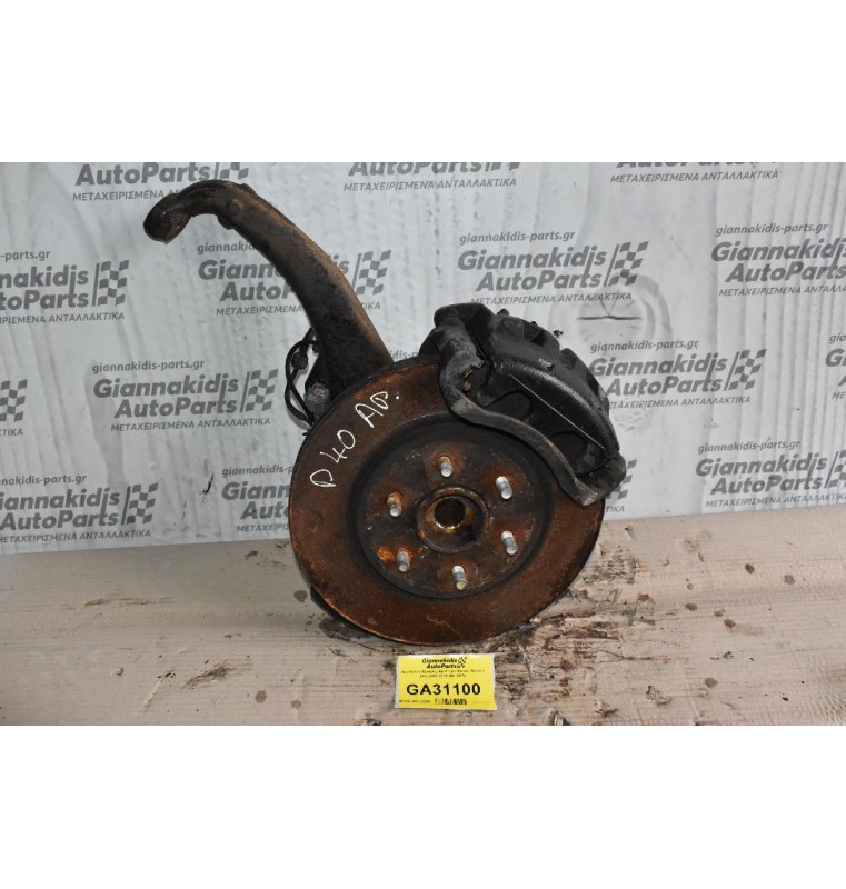 Ακραξόνιο Εμπρός Αριστερο Nissan Navara D40 2005-2015 (Με ABS)