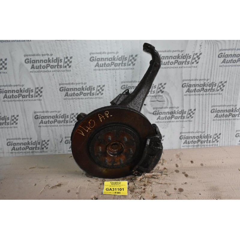 Ακραξόνιο Εμπρός Αριστερο Nissan Navara D40 2005-2015 (Με ABS)