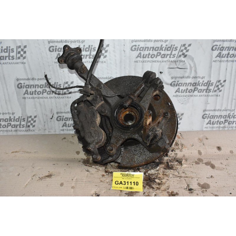 Ακραξόνιο Αριστερο Mazda B2500 / Ranger 1997-2005 (Βίδα)