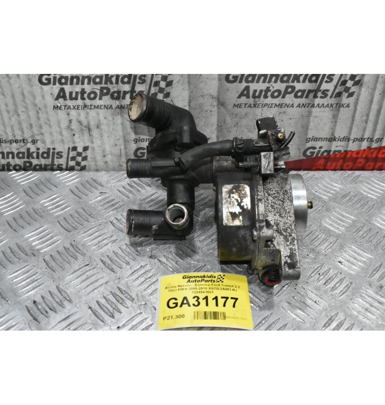 Αντλία Φρένου - Εξόστερ Ford Transit 2.2 TDCI P8FA 2005-2010 XS7Q-2A451-BΗ 7224541501