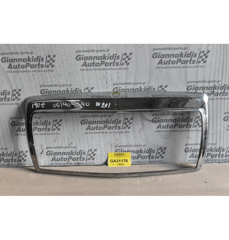 Μάσκα Mercedes-Benz 190Ε W201 1984-1992