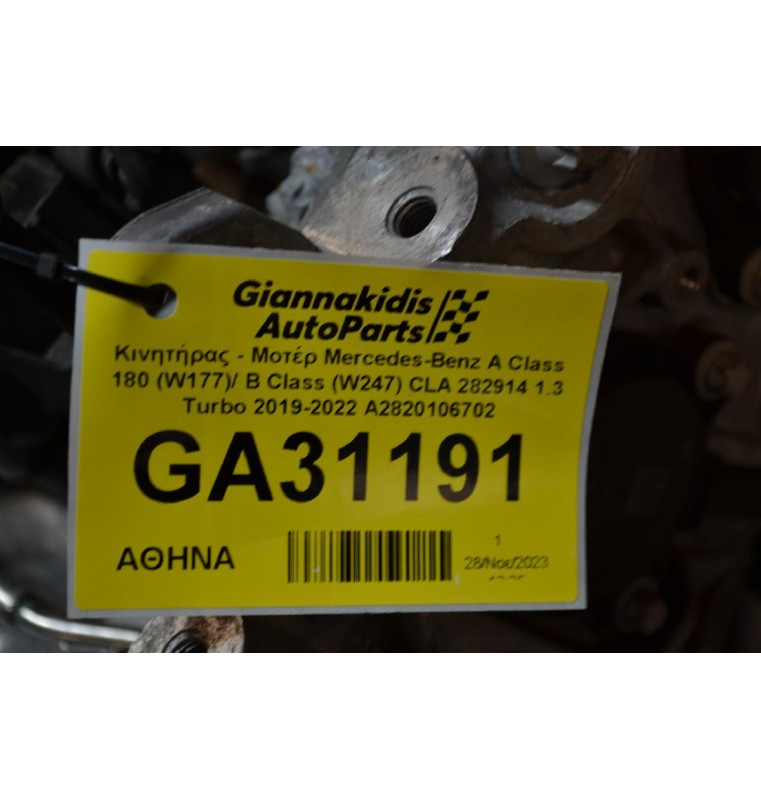 Κινητήρας - Μοτέρ Mercedes-Benz A Class 180 (W177)/ B Class (W247) CLA 282914 1.3 Turbo 2019-2022 A2820106702