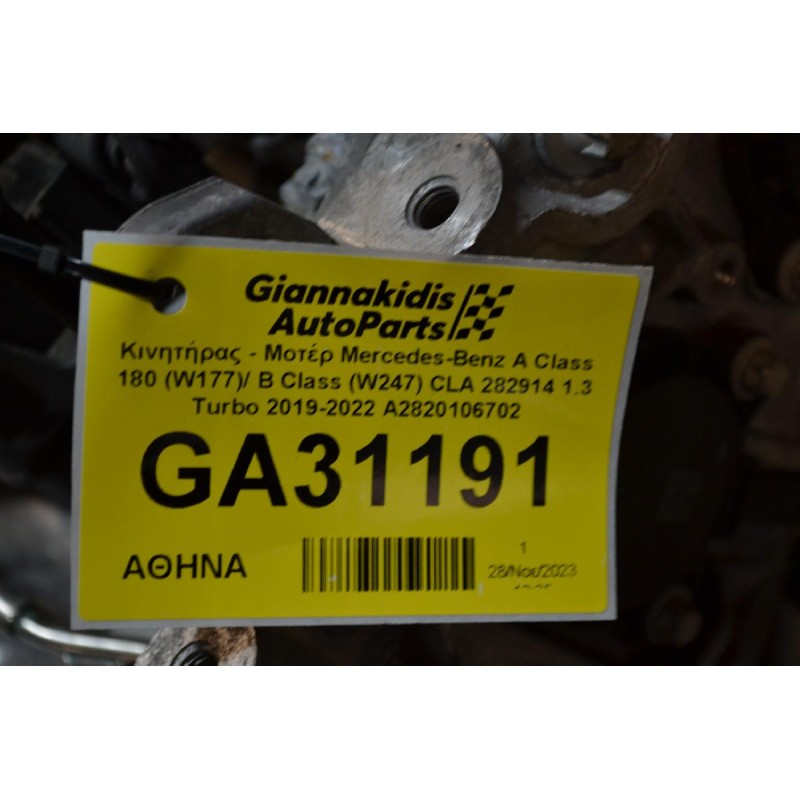 Κινητήρας - Μοτέρ Mercedes-Benz A Class 180 (W177)/ B Class (W247) CLA 282914 1.3 Turbo 2019-2022 A2820106702
