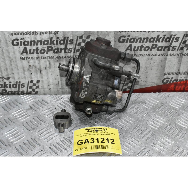 Αντλία Πετρελαίου Ford Transit 2.2cc TDCi QVFA 2005-2010 6C1Q9B395AD