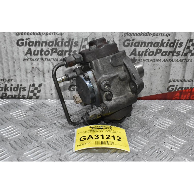 Αντλία Πετρελαίου Ford Transit 2.2cc TDCi QVFA 2005-2010 6C1Q9B395AD