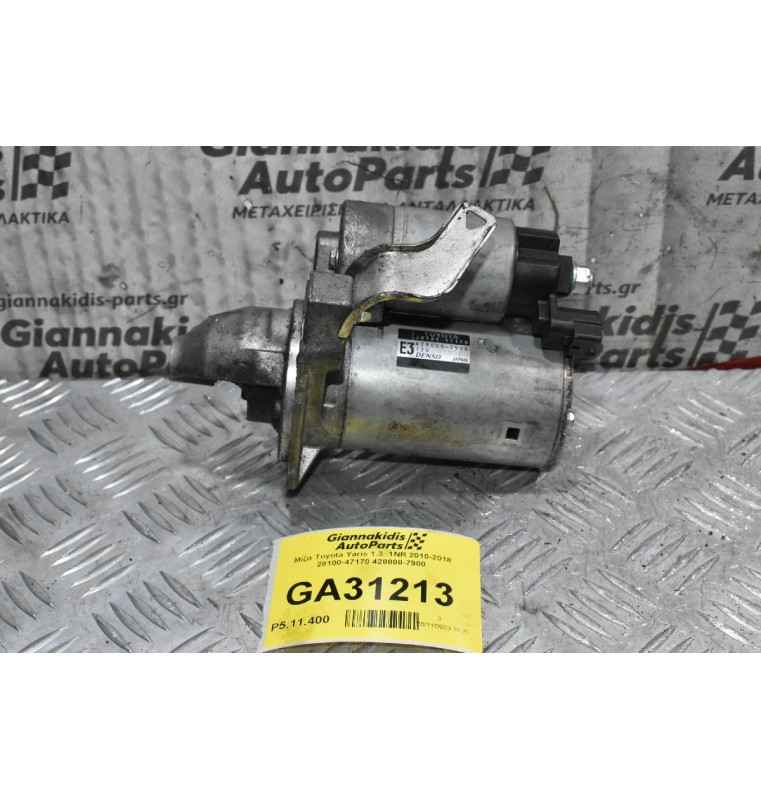 Μίζα Toyota Yaris 1.3  1NR 2010-2018 28100-47170 428000-7900