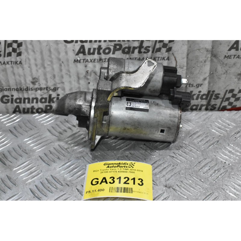 Μίζα Toyota Yaris 1.3  1NR 2010-2018 28100-47170 428000-7900