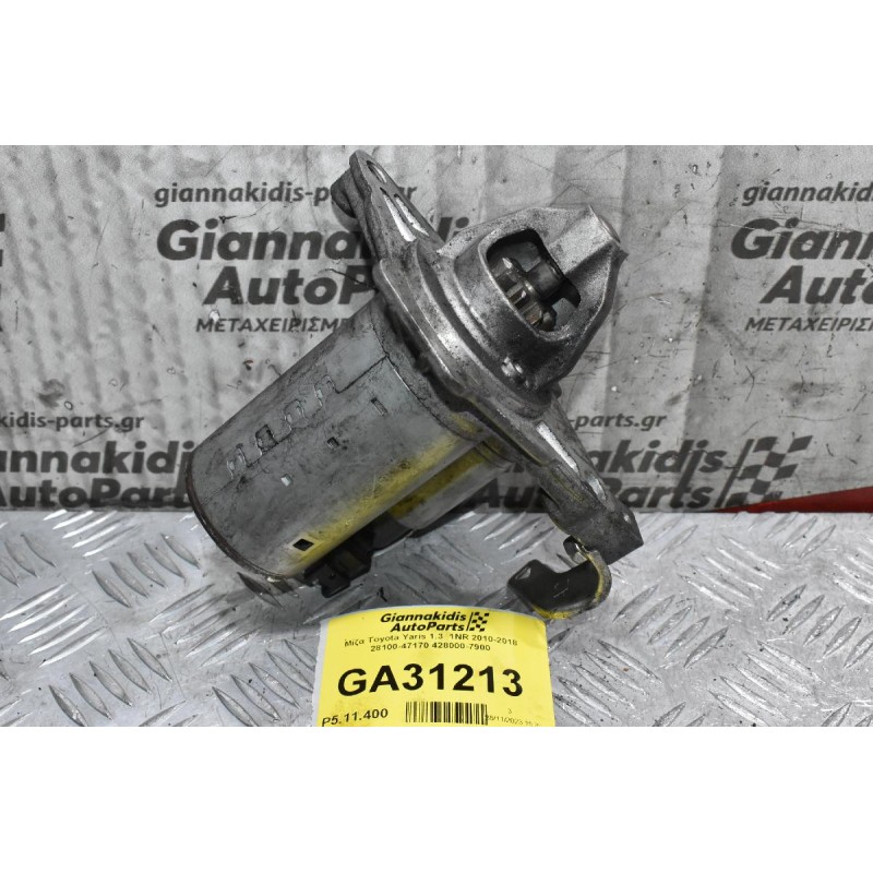 Μίζα Toyota Yaris 1.3  1NR 2010-2018 28100-47170 428000-7900
