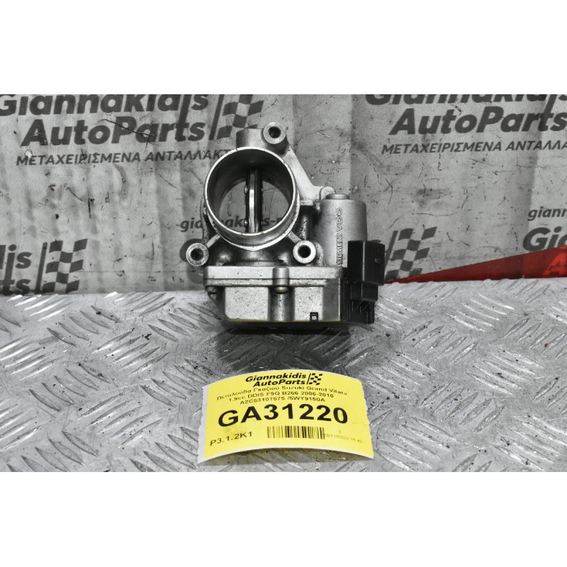 Πεταλούδα Γκαζιού Suzuki Grand Vitara 1.9cc DDIS F9Q B266 2006-2010  A2C53107575 /5WY9150A