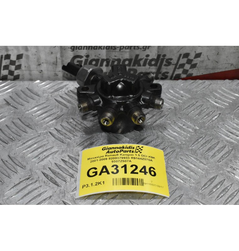 Μπεκιέρα Renault Kangoo 1.5 DCI K9K 2001-2009 8200379933 R9144Z070A 9307Z507A