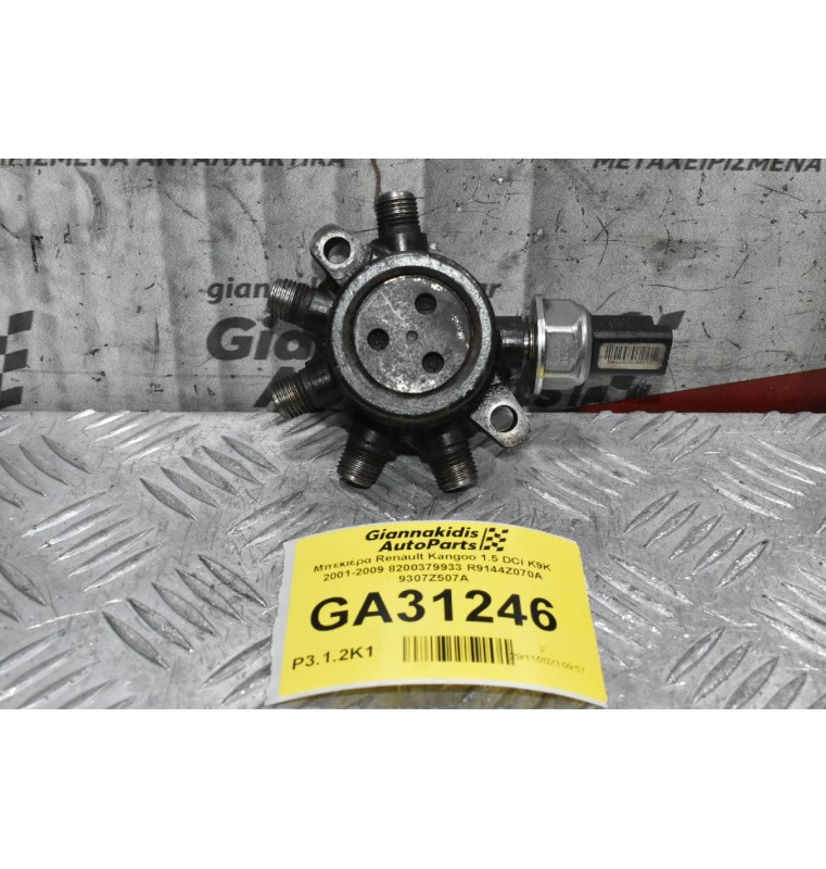 Μπεκιέρα Renault Kangoo 1.5 DCI K9K 2001-2009 8200379933 R9144Z070A 9307Z507A