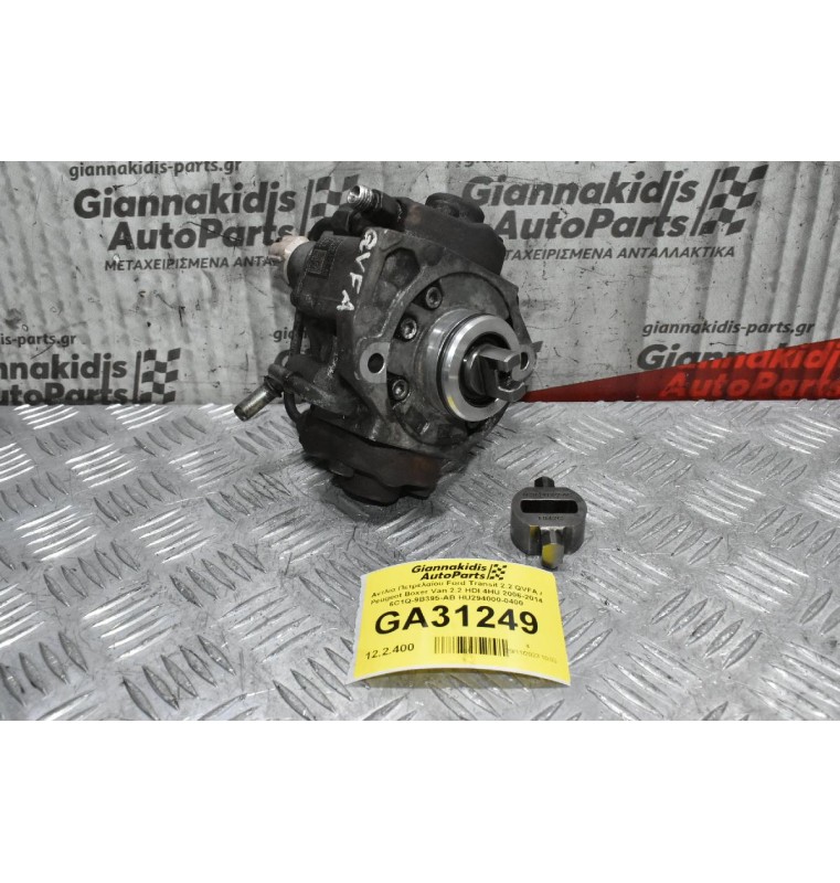 Αντλία Πετρελαίου Ford Transit 2.2 QVFA / Peugeot Boxer Van 2.2 HDI 4HU 2006-2014 6C1Q-9B395-AB HU294000-0400