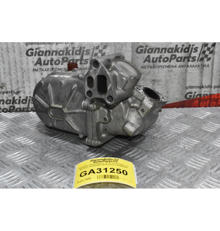 Βαλβίδα EGR - Ψυγείο Fiat Panta Doblo Punto 1.3 Multijet 2005-2016 55230929 70362203 701599040 (Γνήσια) (Opel Corsa - Astra - Compo) (Alfa Romeo Mito)