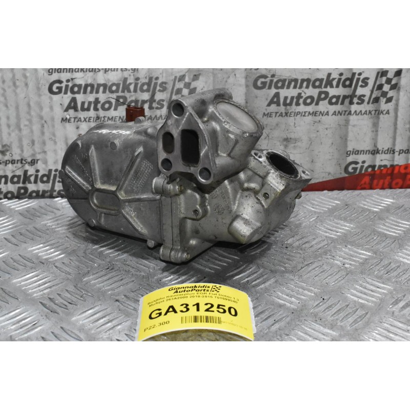 Βαλβίδα EGR - Ψυγείο Fiat Panta Doblo Punto 1.3 Multijet 2005-2016 55230929 70362203 701599040 (Γνήσια) (Opel Corsa - Astra - Compo) (Alfa Romeo Mito)