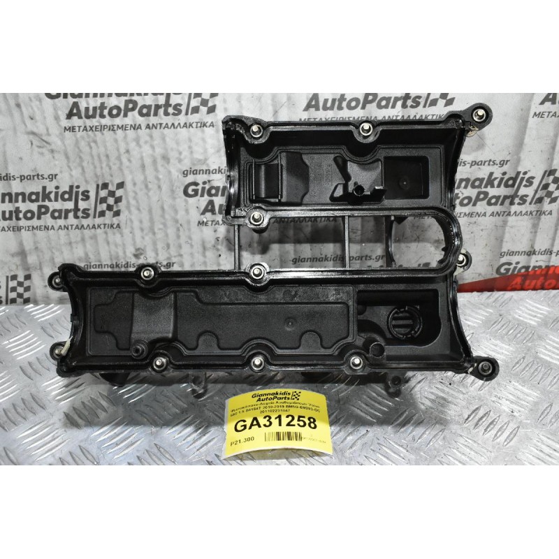 Ψευτοκάπακο-Δοχείο Αναθυμιάσεων Volvo S60 1.6 B4164T 2010-2019 BM5G-6M293-DC 201102231847